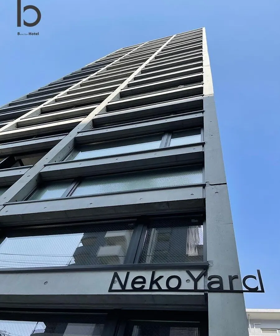 Bhotel Nekoyard - Modern Loft Studio Steps From Peace Park Hiroshima